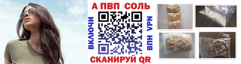 Alfa_PVP Соль Шлиссельбург