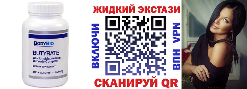 Бутират оксана  купить наркоту  Шлиссельбург 