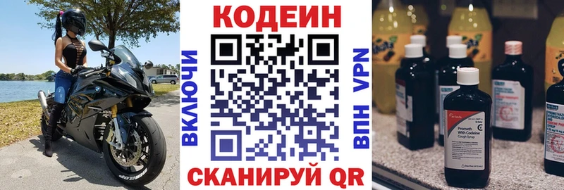 где продают наркотики  Шлиссельбург  Кодеин Purple Drank 