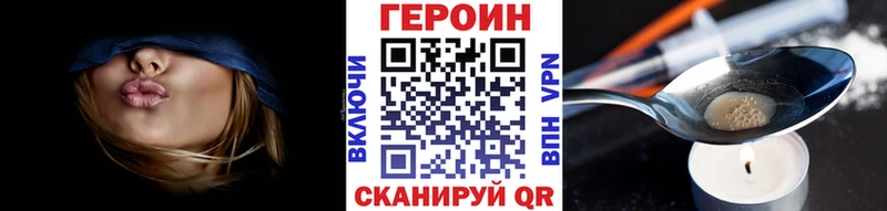 ГЕРОИН герыч  Шлиссельбург 