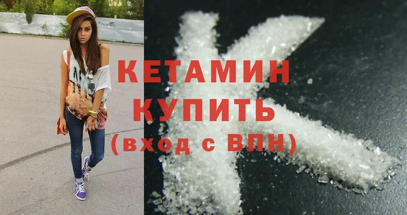 КЕТАМИН ketamine  даркнет сайт  Шлиссельбург 