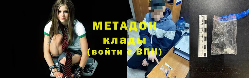 продажа наркотиков  Шлиссельбург  Метадон methadone 