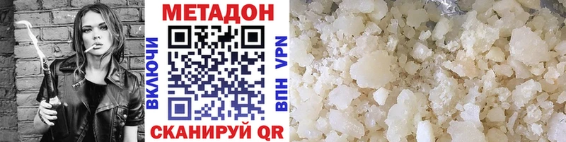 дарнет шоп  Шлиссельбург  МЕТАДОН methadone 